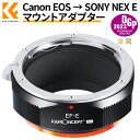 ＼週末限定P5倍！／ K&F Concept マウントアダプター Canon EOSレンズ-SONY NEX Eカメラ装着 PRO 艶消し仕上げ 反射防止 無限遠実現 M12105 メーカー直営店