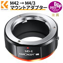 ＼着後レビュで特典！／ K&F Concept マウントアダプター Minolta MD MC SRレンズ-SONY NEX Eカメラ装着 PRO 艶消し仕上げ 反射防止 無限遠実現 M15105 【メーカー直営店】