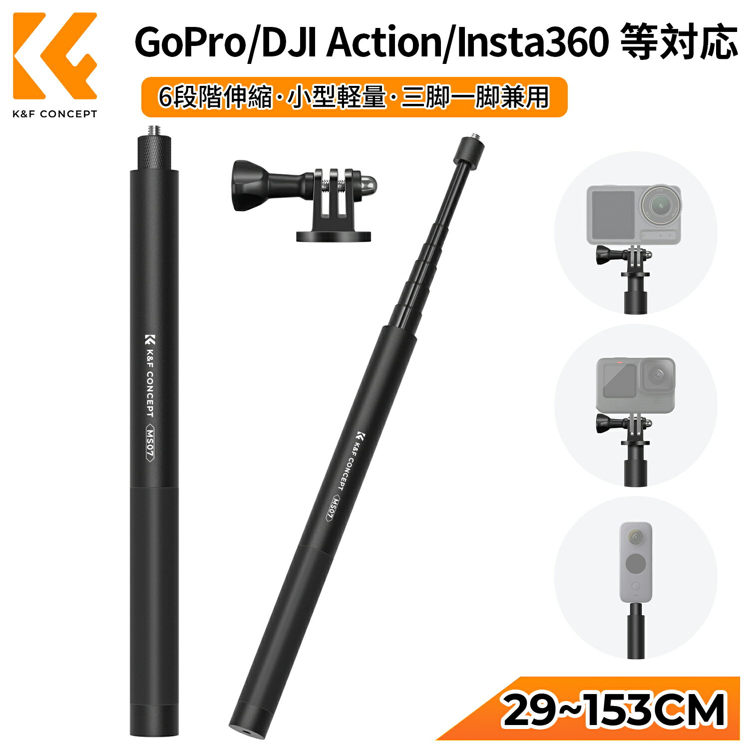 【動画あり★】 K F Concept GoPro用延長ポール 153CM自撮り棒 セルカ棒 折りたたみ コンパクト軽量 アルミ製 延長一脚ポール Hero 12 11 10 9 8 7 6 5 Insta 360 One R One X2 One X3 Go 2 DJI Osmo Action 4に対応 セルフィー/撮影録画/動画鑑賞に適用