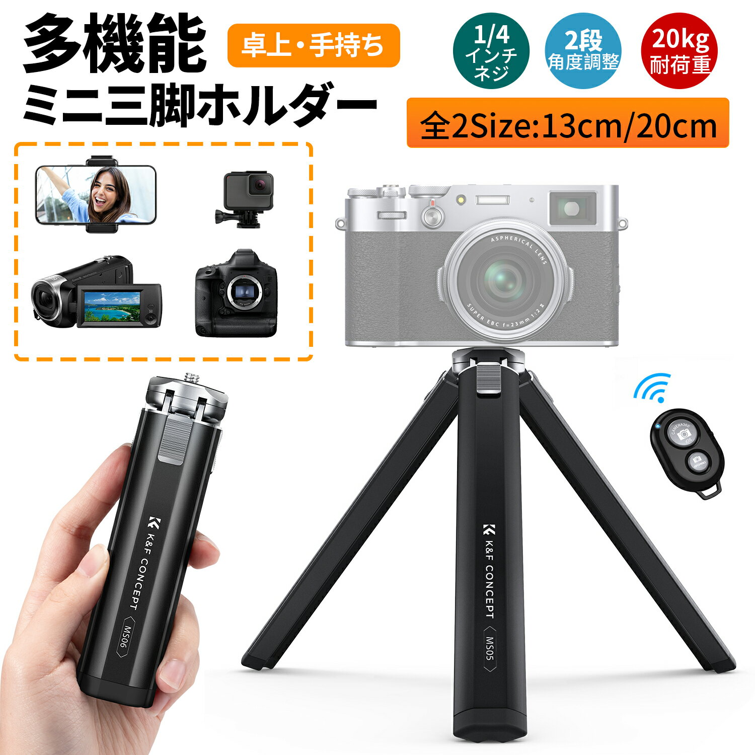 【動画あり★】ミニ三脚 卓上 スマホ GoPro カメラ 三