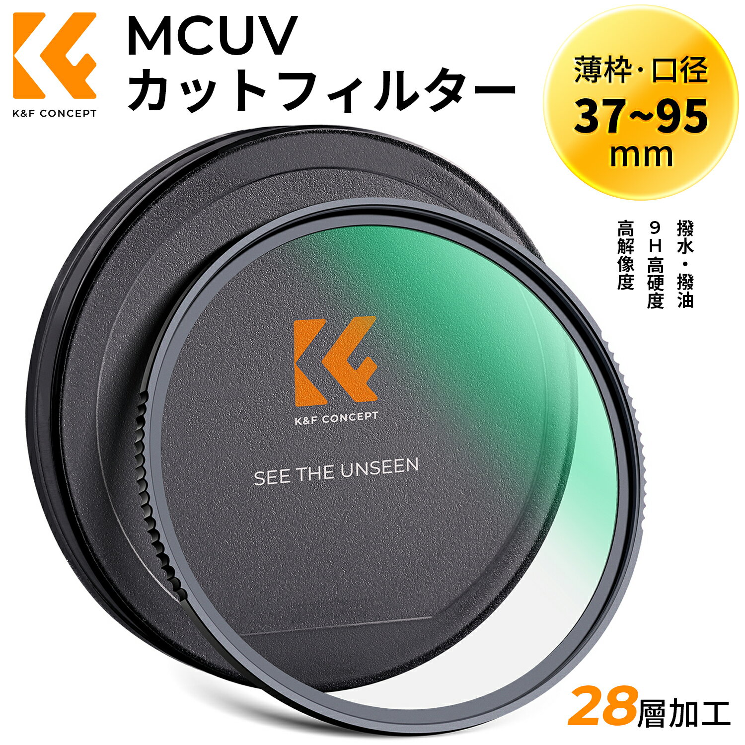 【NANO-X強化型】K&F Concept UVレンズフィルター HD MCUV レンズ保護フィルター 強化ガラス UVフィルター プロテクター 9H高硬度 高透..