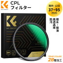 【2023新型】K&F Concept 37~95mm True Color CPLフィルター 黄色被り解消可能 コントラスト 反射調整 高透過率 円偏光フィルター 両面28層コーティング 光学ガラス 撥水撥油キズ防止 （NANO-Xシリーズ）