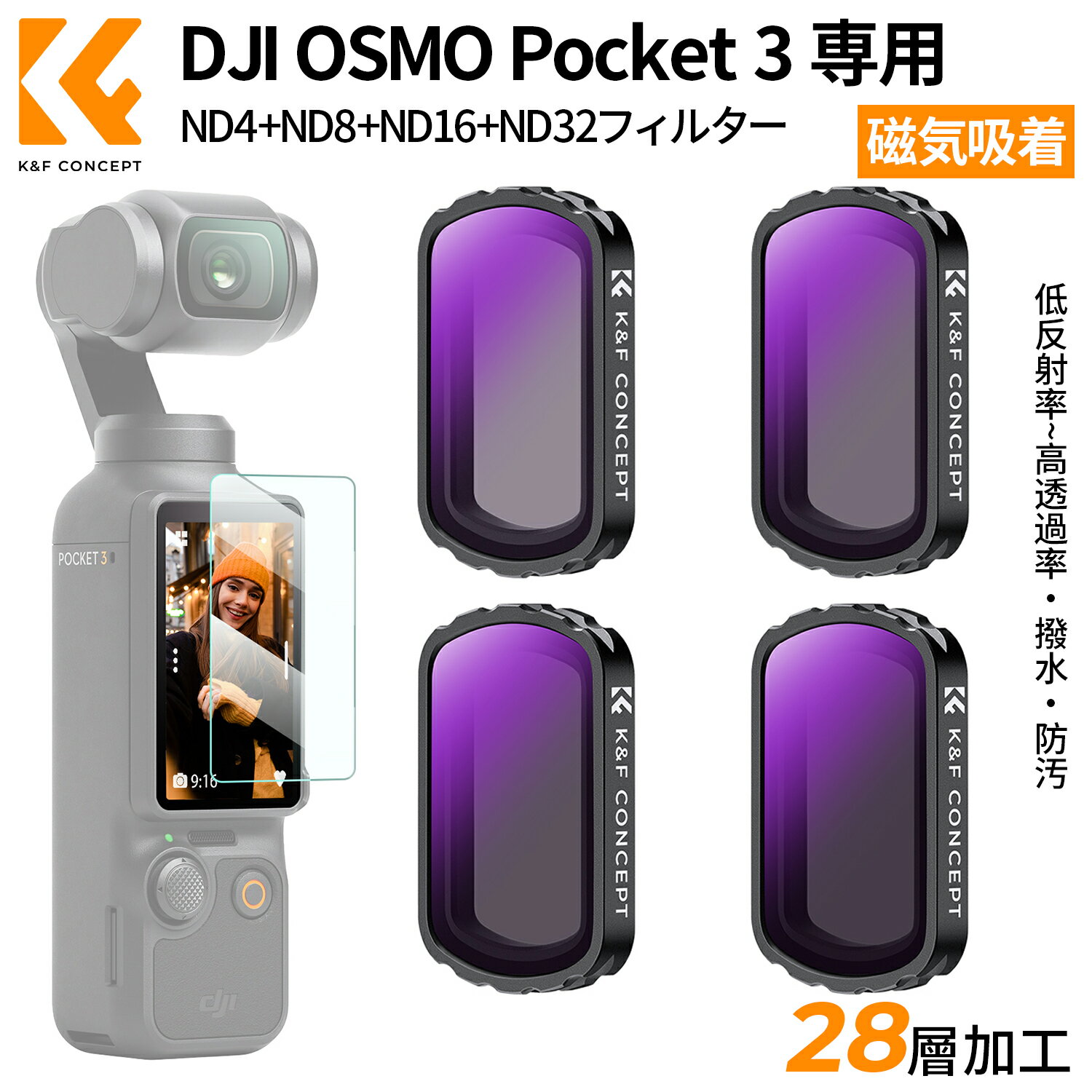 楽天市場】dji osmo pocket/pocket 2用 ndフィルター セット(TV 楽天市場】dji osmo pocket/pocket 2用 ndフィルター セット(TV