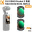 K&F Concept DJI OSMO Pocket 3 NDե륿  ND2-ND32 ND32-ND512 NDե륿   Ĵ AGCإ饹 ȥ饹ȶĴ 28إʥΥƥ ɱ