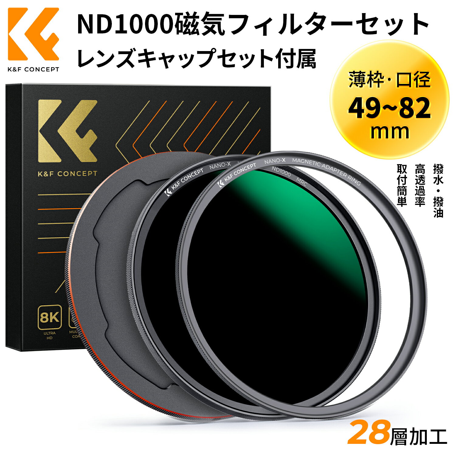 ڳŷ1̡ K&F Concept 49-82mm NDե륿 ND1000+󥺥åץå   28إʥΥƥ󥰸ե륿 Ķ  ɱ ץ+Ǽݥåդ 49mm 52mm 55mm 58mm 62mm 67mm 72mm 77mm 82mm