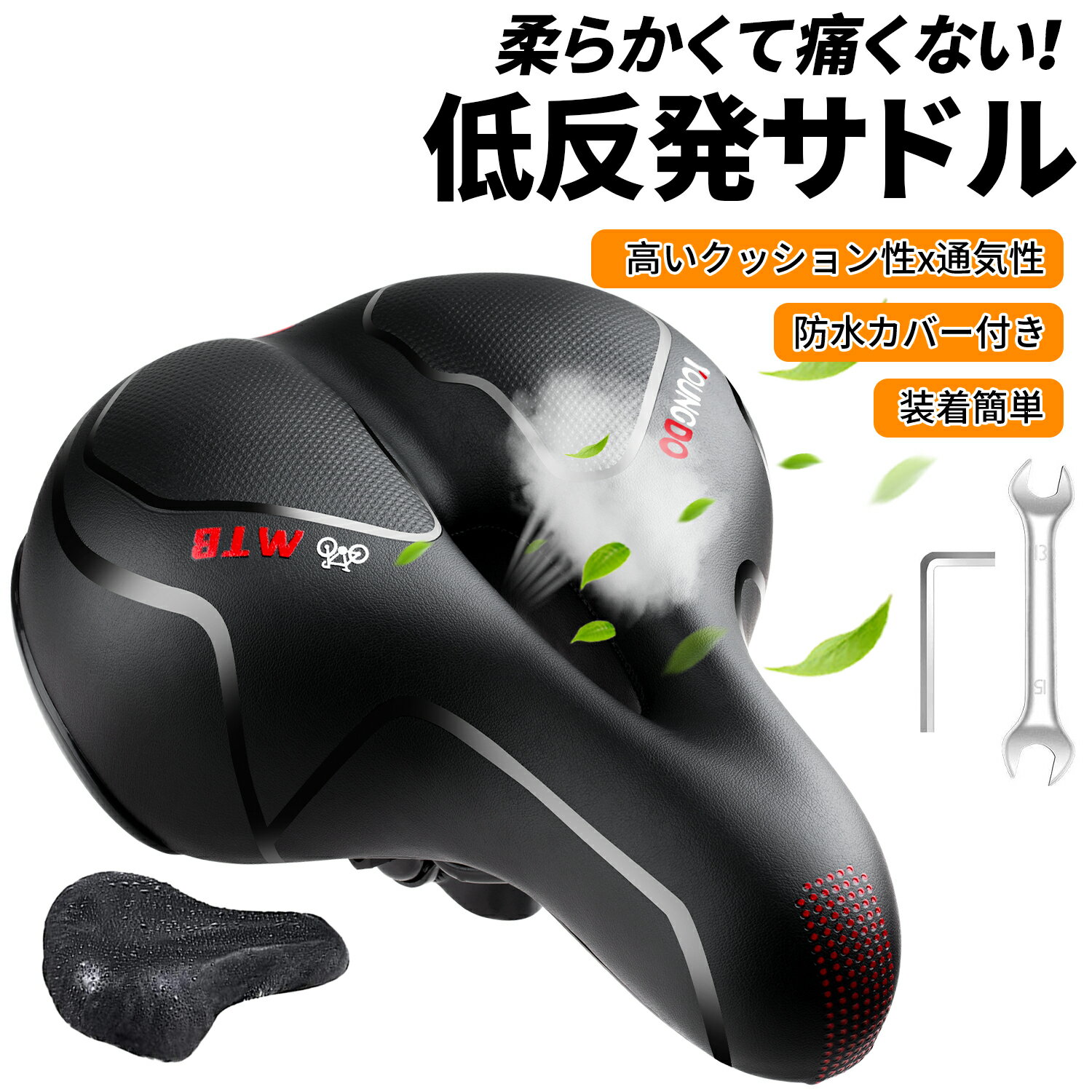「max10%OFFxP5倍」 サドルカバー 自転車 【3サイズ●幅14.5~22cm】 サドル クッション 交換 超肉厚 お尻痛くない 防塵 防水 カバー やわらかい おしゃれ 衝撃吸収 低反発 穴あき 通気性抜群 取り付け簡単 自転車サドルカバー クロスバイク ロードバイク 通勤自転車 送料無料