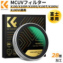Max10%OFF配布中!! MCUVフィルター レンズ保護フィルター 富士X100/X100F/X100S/X100T/X100V/X100VIモデル専用 磁気吸着 高透過率 28層コーティング 紫外線カット 光学ガラス 薄枠 レンズ保護用