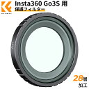 Max10%OFF配布中!!保護フィルター Insta360 Go3S 用 UV フィルターレンズフィルター 回転取り付け 装着便利 レンズ保護 紫外線カット AGC光学ガラス 高透過率 28層ナノコーティング プロテクトフィルター 防水防汚