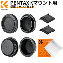 【公式店】 ペンタックスKマウント用 ボディキャップ レンズリヤキャップ セット PENTAXに対応 レンズ保管用 ボディマウント保護キャップ カメラ用部品 互...