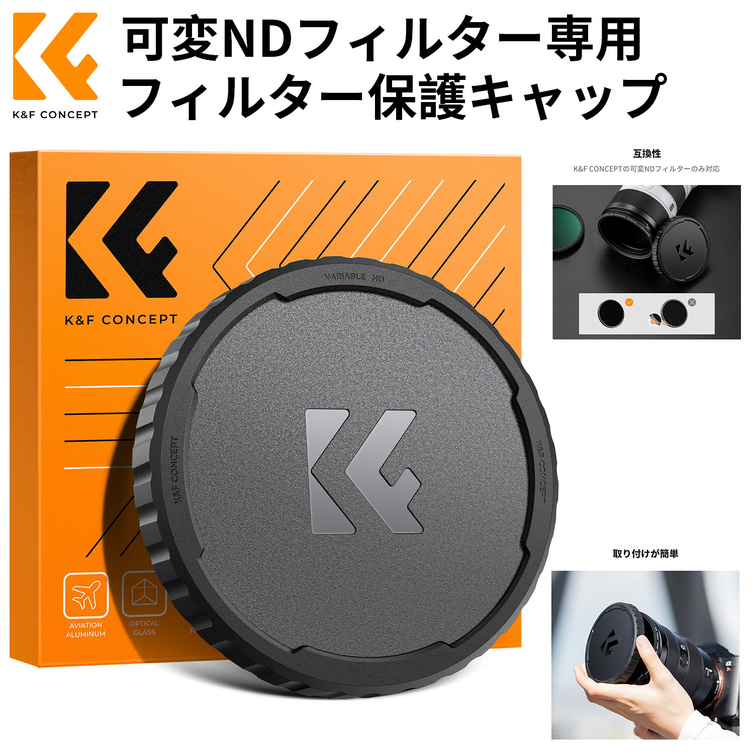 Max10%OFF配布中!! 67-82mm 可変NDフィルター専用キャップ フィルター取外不要 67mmキャップ→67mm可変ND シリコン素材 防塵 防汚 キズ防止 落下防止 レンズとフィルター保護用