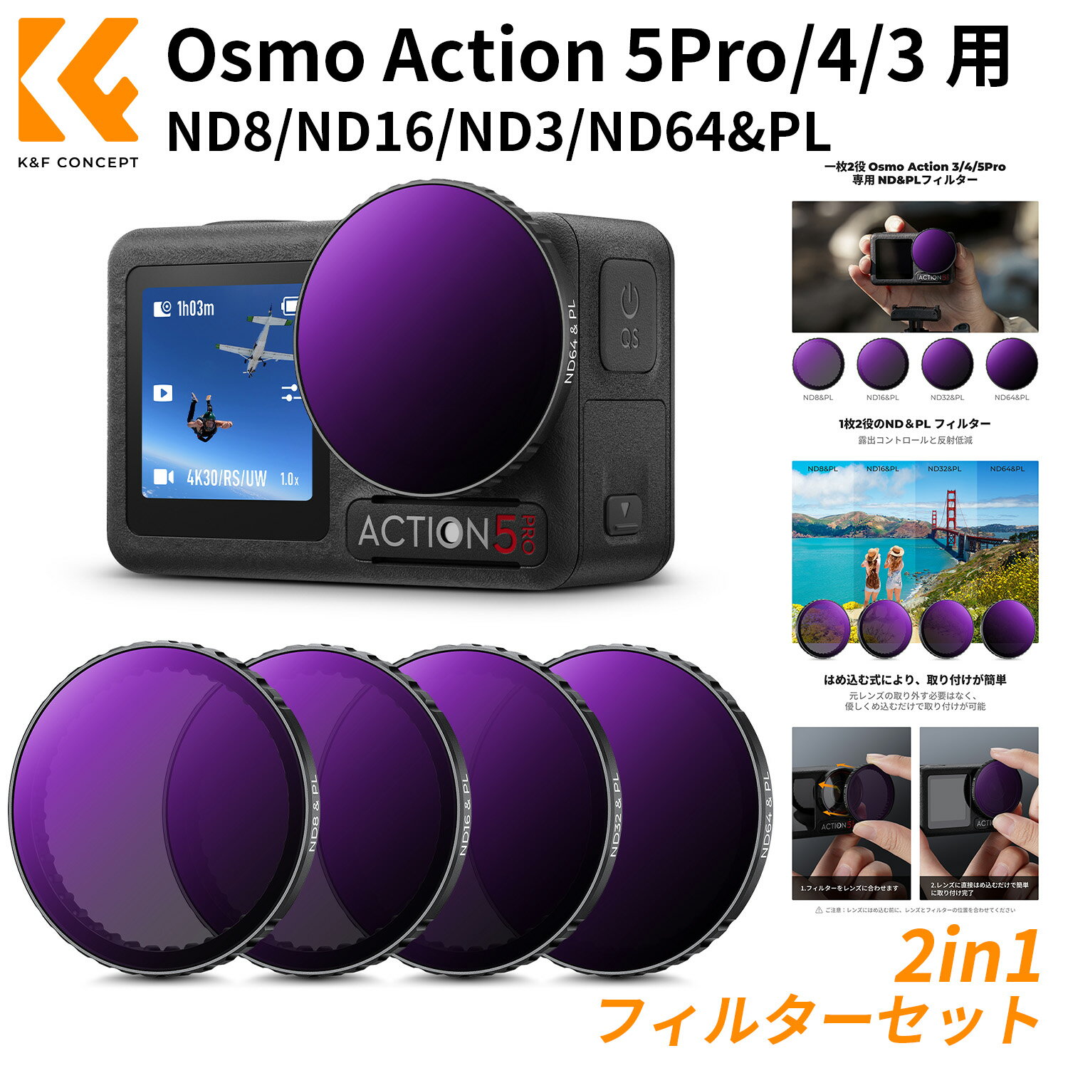 Osmo Action 5Pro/4/3 2in1ե륿å(ND8&PL+ND16&PL+ND32&PL+ND64&PL) ND...
