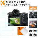 「1年保証」 Nikon Z9 Z8 対応 ガラスフィルム (6枚セット) 高透率 9H強化ガラス 耐衝撃 飛散防止 自動吸着カメラ用保護フィルム スクリーンプ...