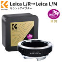 【公式店】 マウントアダプター LR-LM ライカR→ライカM レンズ変換アダプター L/R-L/M Leica Rレンズ-Leica Mカメラ装着用 レンズアダプター 無限遠実現