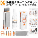 【一時販売停止】Max10%OFF配布中!!クリーニングキット 11-in-1 多機能 カメラ ヘッドホン キーボード スマートフォン タブレットなど向け スマートフォンスタンド機能 コンパクト設計 携帯便利 クリーニング液 ブラシ