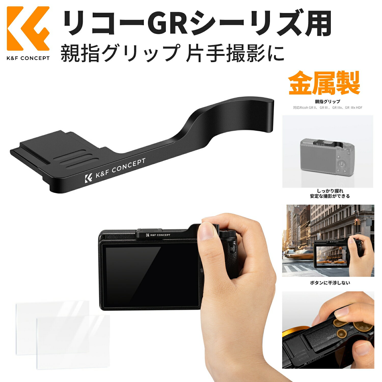 最大100%バック!!要エントリー★ カメラ用グリップ リコーGRシーリズ用親指グリップ GR IIIx gr3x gr3 gr iiix gr iii ホールド感向上 ホットシュー取り付け 金属製 片手撮影に最適