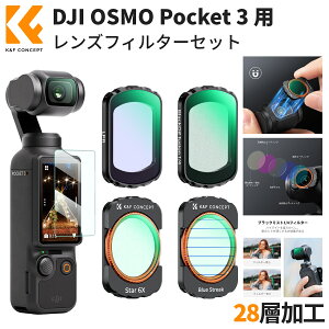 K&F Concept DJI OSMO Pocket 3用 レンズフィルターセット (1/4ブラックミスト+ブルーストリーク+光害カット+クロスフィルター) 効果フィルター 磁気着脱式 装着便利 AGC光学ガラス 28層ナノコーティング 防水防汚