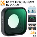 Max10%OFF配布中!!Go Pro 13/12/11/10/9用UVフィルター 保護フィルター マルチコート ゴープロシーリズ専用設計 防水防塵 AGC光学ガラス 高透過率 プロテクトフィルター 28層ナノコーティング 日常保護