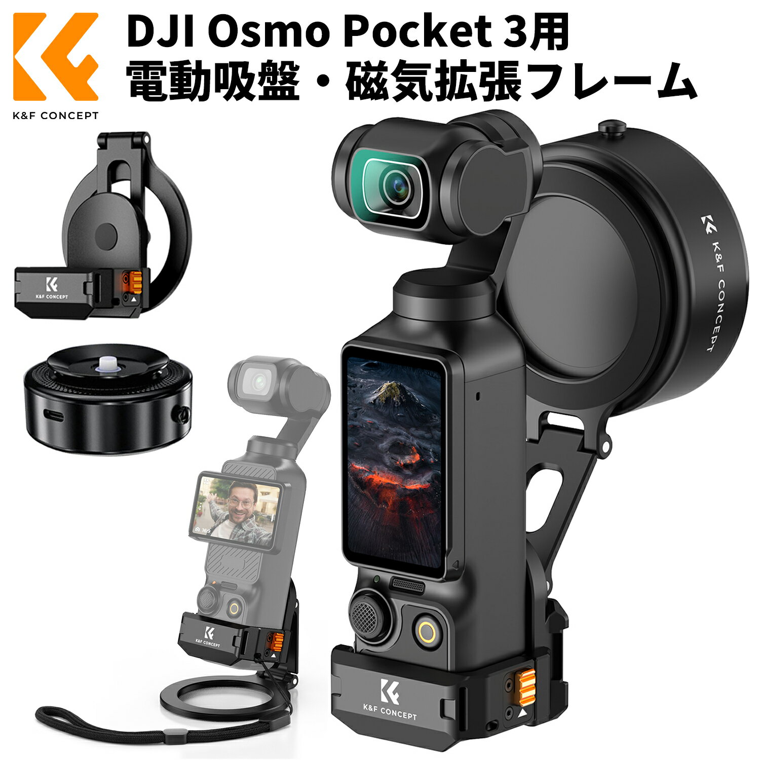 Osmo Pocket 3専用 電動吸盤 磁気マウント マグセーフ両用アタッチメント 自動吸着...