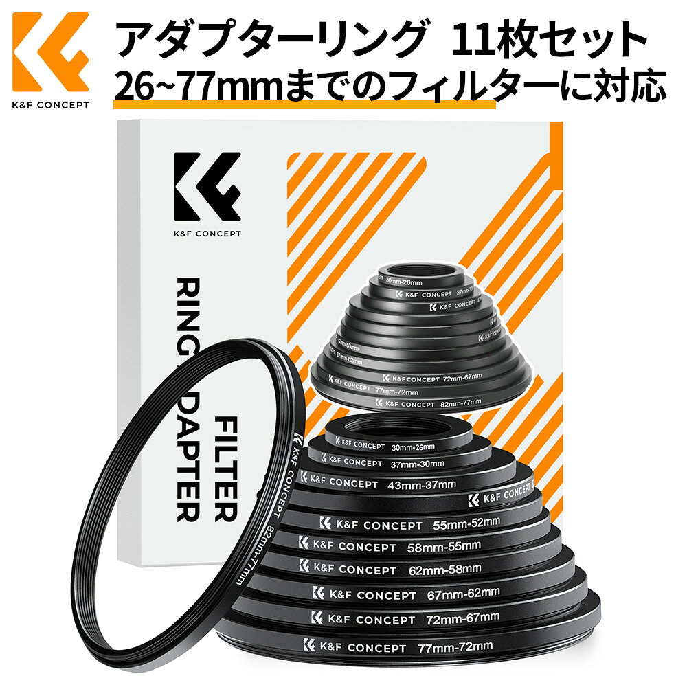 商品詳細 おすすめポイント 【フィルター径変換アダプター】キットには、11枚ステップダウンリング（82mm-77mm、77mm-72mm、72mm-67mm、67mm-62mm、62mm-58mm、58mm-55mm、55mm-52mm、52mm-43mm、43mm-37mm、37mm-30mm、30mm-26mm）が含まれています。外装の新旧が混在しますが、中身は同一です。 【ステップダウンリング】このステップダウンリングセットは、大口径レンズに小きなサイズのフィルターを取り付けるために使用できるフィルターアダプターリングです。例えば、サイズ82mm-77mm、82mmのレンズ側に77mmのフィルターを取り付けることができます。 【アルミ合金製】耐食性に優れたアルミ合金製で、変形しにくく、さまざまな気候条件下でも長期間性能を維持できます。 【互換性】互換性があり、さまざまなサイズのフィルターに適応でき、複数のサイズのフィルターを購入するコストを節約できます。アダプターリングは小型・軽量なので、外出時の持ち運びに便利です。 ★ お使いのカメラの可能性を最大限に引き出すのに絶好のアクセサリです！11枚1セットで各種サイズのレンズに対応できます。 注意事項 ※採寸方法により多少の誤差が生じる場合がございます、ご了承ください。 ※ご利用のパソコンなどの解像度の影響で、色差がある可能性があり、予めご了承くださいませ。 メーカー希望小売価格はメーカーカタログに基づいて掲載しています
