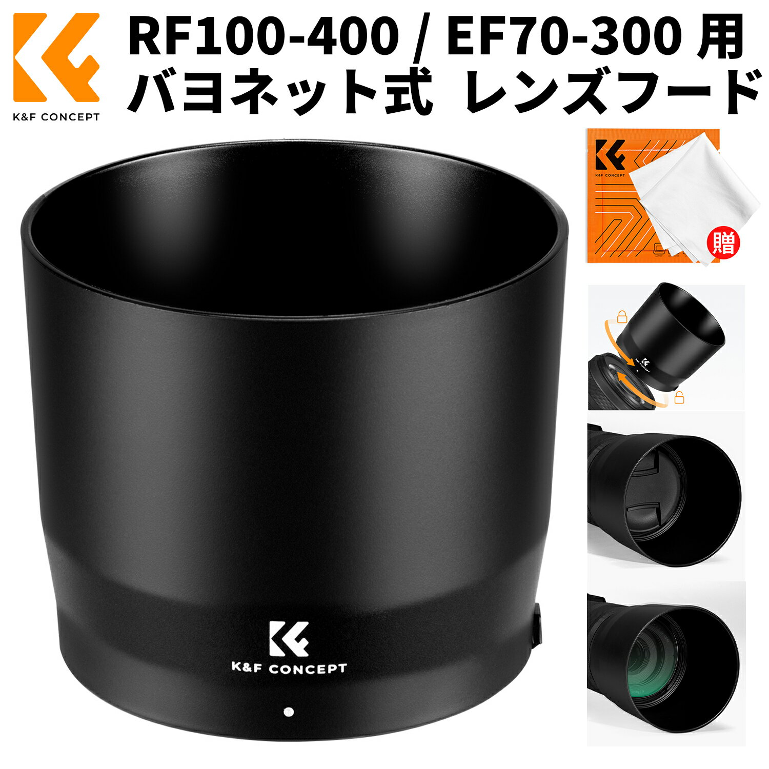 Rakuten - 【限定10％OFF!1年保証】 K&F CONCEPT レンズフード ET74B 互換品 バヨネット式 For Canon RF100-400mm f/5.6-8is USM;EF70-300mmf/4-5.6 is II USM 直射光防止 画質向上 耐スクラッチ カメラ用アクセサリー 交換レンズ アクセサリ RFレンズ EFレンズ用部品