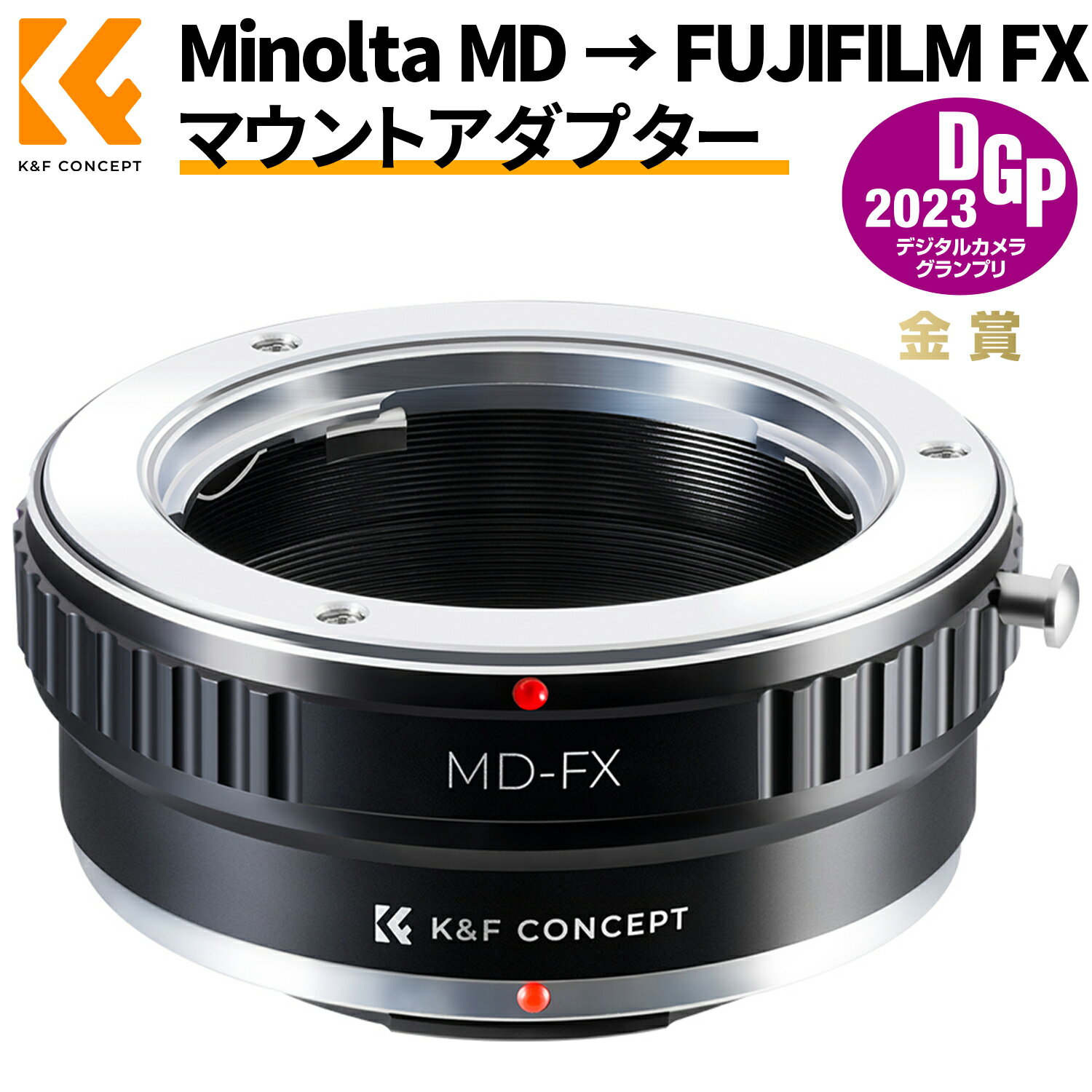 ＼着後レビュで特典！／ K&F Concept マウントアダプター ミノルタ Minolta MDマウント レンズ 富士フィルムX マウント FUJIFILM FXカメラボディ 変換 レンズアダプター MD-FXマウント変換アダプターリング メーカー直営店