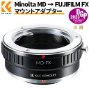 ＼着後レビュで特典！／ K F Concept マウントアダプター ミノルタ Minolta MDマウント レンズ 富士フィルムX マウント FUJIFILM FXカメラボディ 変換 レンズアダプター MD-FXマウント変換アダプターリング メーカー直営店