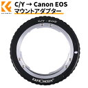 ＼週末限定P5倍！／ K F Concept マウントアダプター C/Y-EOS Contax Yashicaレンズ - Canon EOSカメラ装着用 C/Yレンズアダプター 「メーカー直営店」