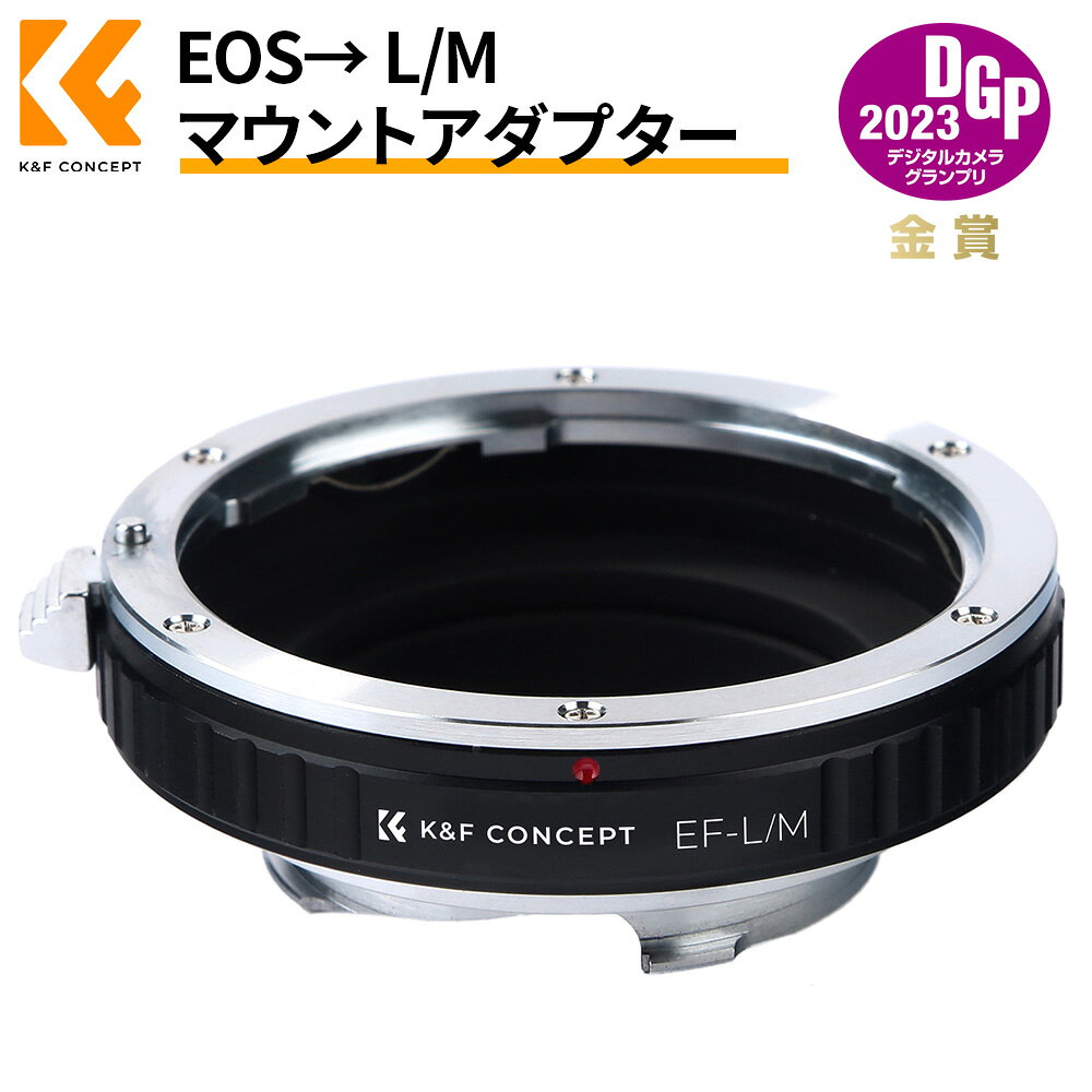 Rakuten - K&F CONCEPT マウントアダプター EOS-L/M レンズ変換アダプター Canon対応 EF/EF-S マウントレンズ→ ライカ対応 Leica対応 Mカメラボディー対応 efマウント ライカ対応mマウント 変換 レンズアダプターリング メーカー直営店