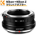 K F Concept マウントアダプター Nikon レンズ-Nikon Zカメラ装着 ニコンF-ニコンZ 無限遠実現 高精度 メーカー直営店