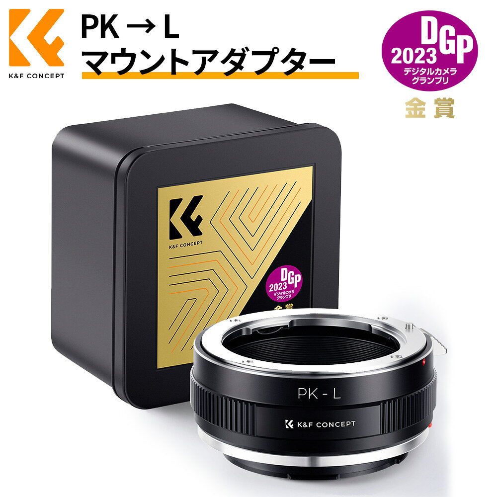 Rakuten - K&F CONCEPT レンズマウントアダプター PK-L マニュアルフォーカス ペンタックス対応K(PK)マウントレンズ → ライカ対応Lマウント装着