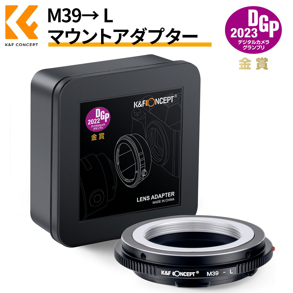 Rakuten - K&F CONCEPT レンズマウントアダプター Leica対応 M39-L マニュアルフォーカス Leica対応 M39マウントレンズ → ライカ対応Lマウント装着 メーカー直営店インチ