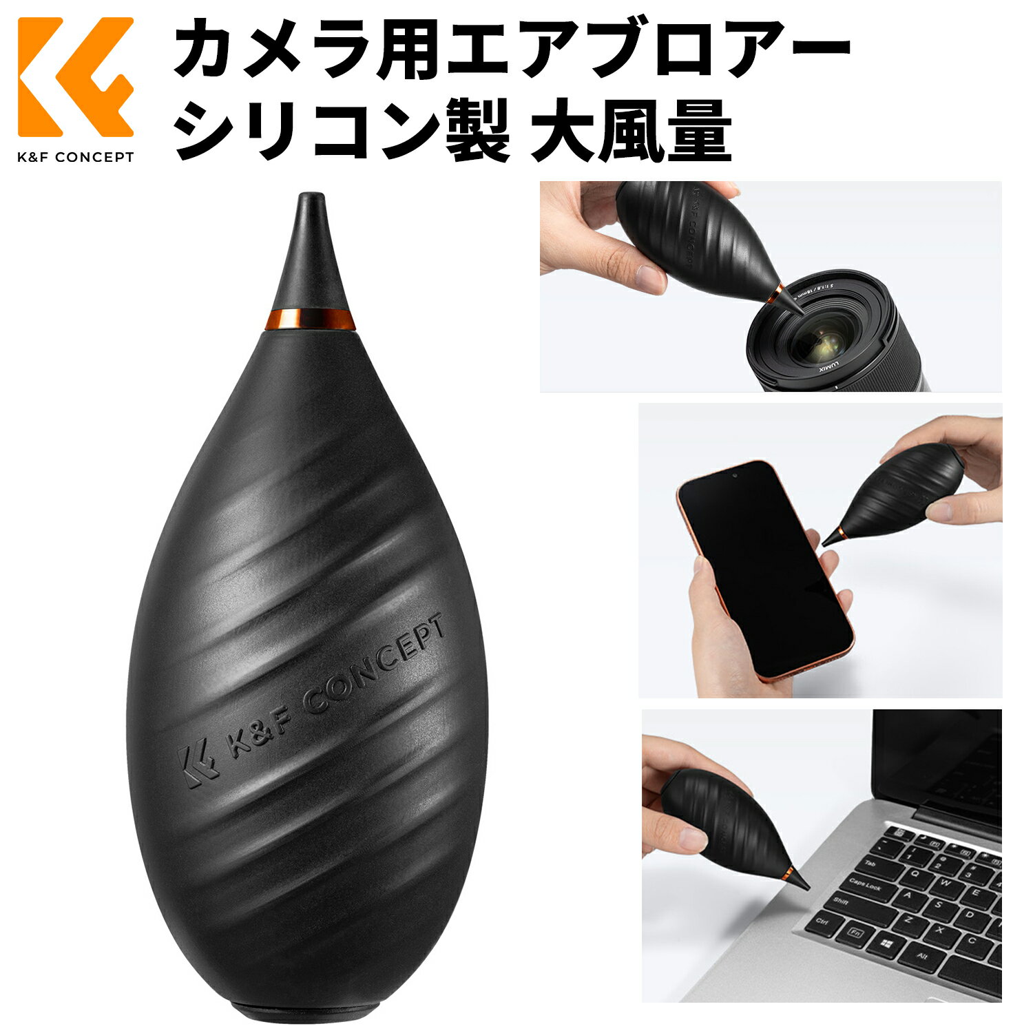 Rakuten - 限定10％OFFxP5倍!!　 カメラ ブロアー 小型 エアダスター 強力 エアブロアー 握りやすい 逆流防止 大容量 柔らかいノズル シリコン素材 自立 カメラ レンズ キーボード クリーニング用品 メンテナンス用品 ブラック