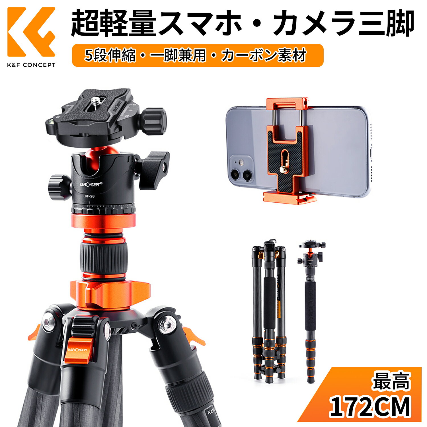 ＼着後レビュで特典！／ 【楽天1位★53~172cm】 カメラ 三脚 カーボン 一眼レフ 軽量 コンパクト 5段階伸縮 一脚可変…