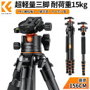 ＼先着クーポンで11%OFF！／ 【楽天1位★48~156cm】K&F Concept 一眼レフ三脚 カメラ 軽量コンパクトカーボン製 360度パノラマ撮影 三脚 一脚可変 最大耐荷重15kg BH-35L雲台搭載 デジタルカメラ ミラーレスカメラ用 中心軸反転 ナットロック式 型番A255C2+BH-35L