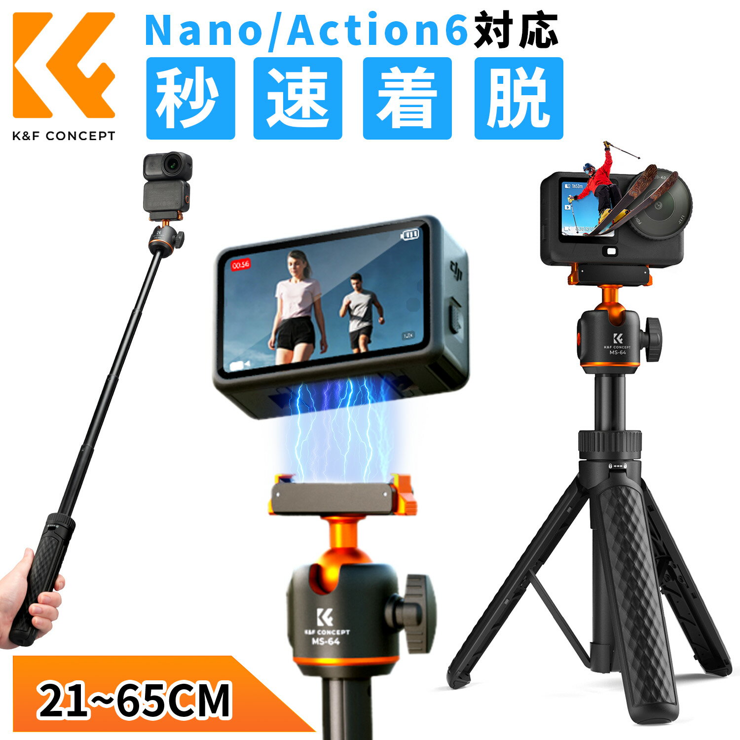 【送料無料】 Osmo Action 6/Osmo Nano対応 自撮り棒 三脚 じどり棒 一体設計 マグ...