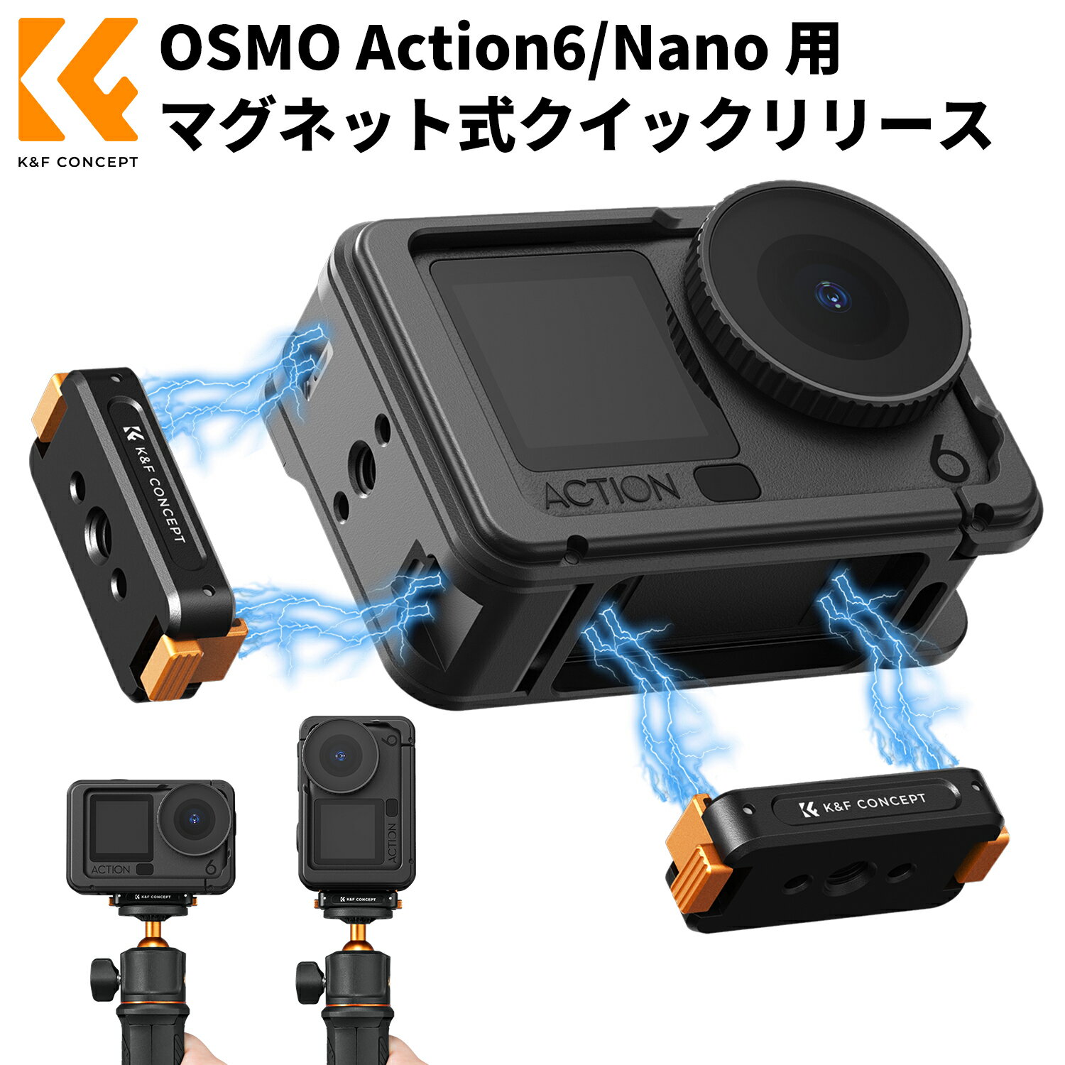 限定10%OFFxP5倍!! K&F CONCEPT OSMO Action6/Nano 用 マグネット式クイックリリー...