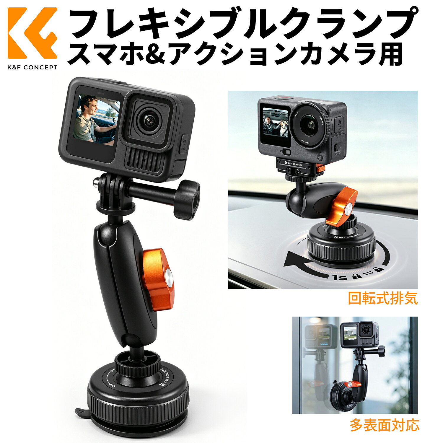 K&F CONCEPT 吸盤マウント アクションカメラ用 ゲル吸盤マウント | GoPro/DJI Action/Insta360 X5対応 三爪マウント＆1/4インチネジ ロ..