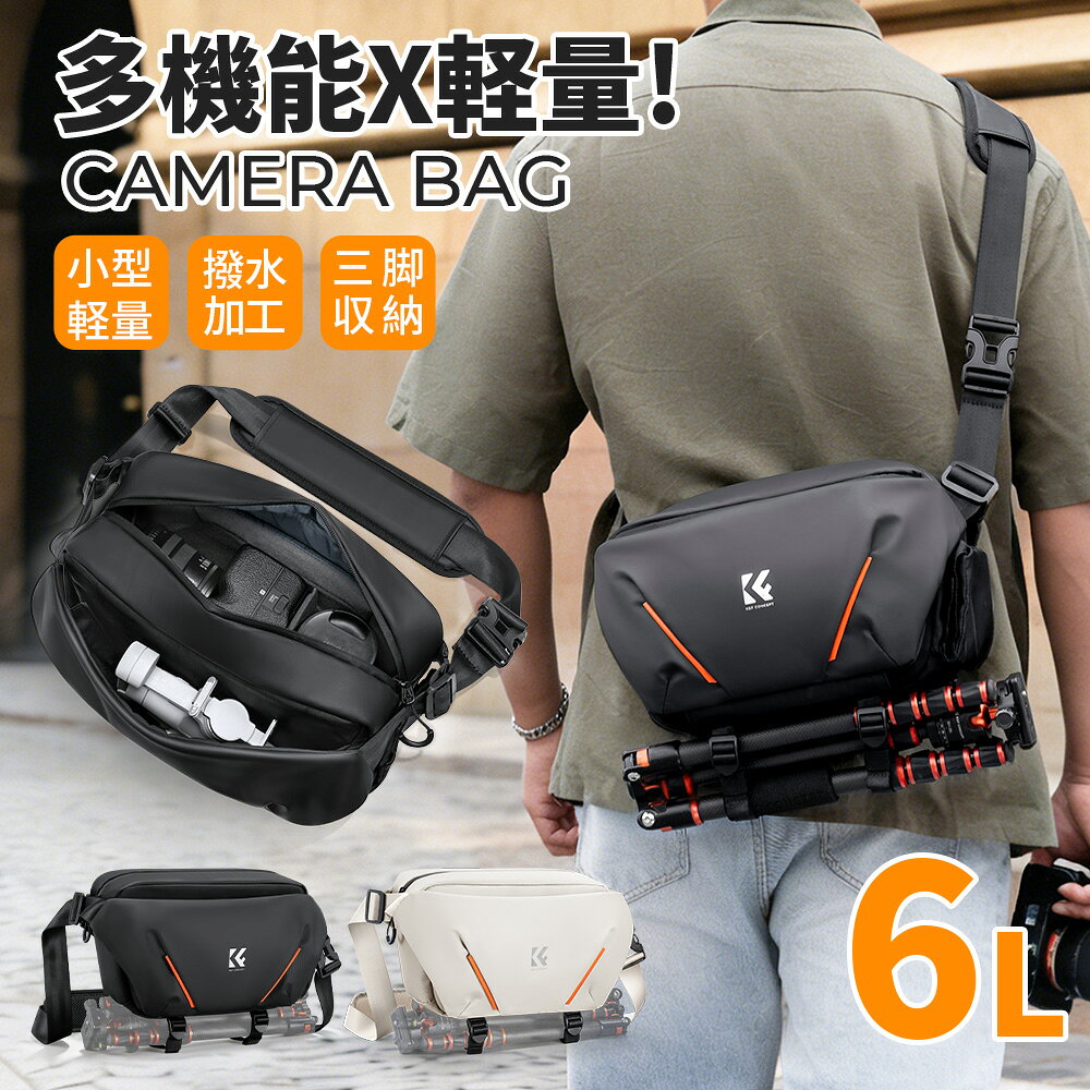 Rakuten - 限定10％OFFxP5倍!! カメラバッグ ショルダーバッグ 6L 大容量 スリングバッグ カメラショルダーバッグ おしゃれ カメラケース 一眼レフカメラバッグ 仕切り調節可能 撥水加工 軽量 防水 小物入れ カメラアクセサリー 三脚 デジタル収納バッグ 旅行アウトドア撮影用バッグ