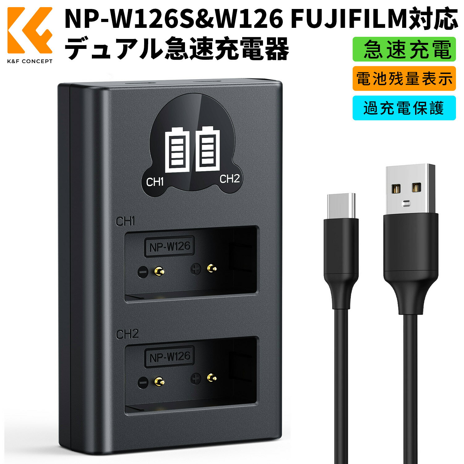 追加セール★最大10 OFF＆P5倍 NP-W126S NP-W126 充電器 カメラバッテリー用 電池残量表示 富士フィルム対応 BC-W126 BC-W126S カメラ電池チャージャー Type-C USB FUJIFILM対応 XT30II/X-S10/X-E4/X-E5/X-T20/X-A3/X-T2/X-Pro2/X-T10/X-A10