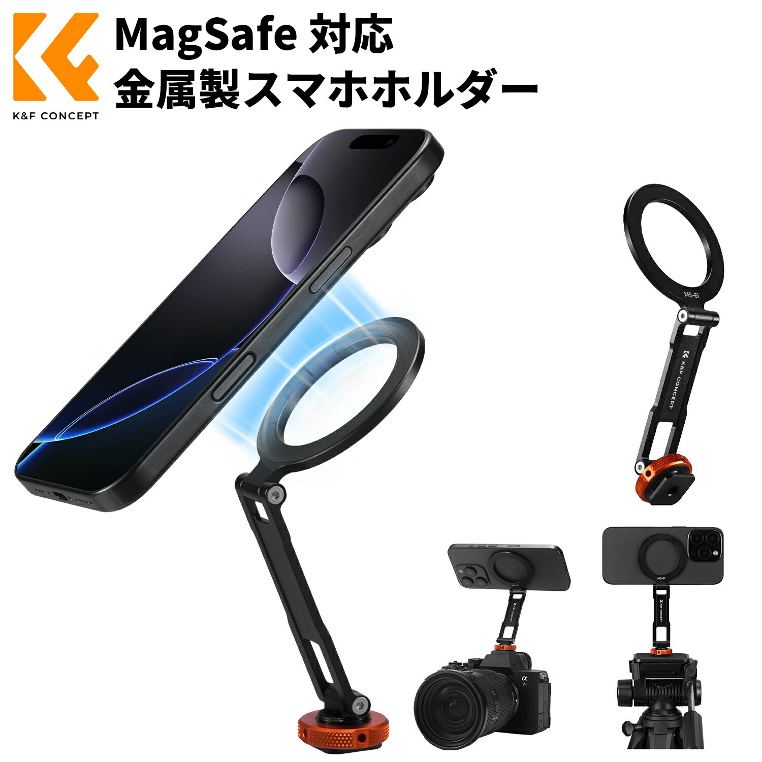 Rakuten - スマホホルダー MagSafe対応 マグネット式 金属製 スマートフォンマウント コールドシュー付き 折りたたみ式 角度調整可能 三脚アダプター 1/4インチネジ穴搭載 iPhone 16/15/14/13 シリーズ カメラ ライト スタビライザー対応 金属リング付き
