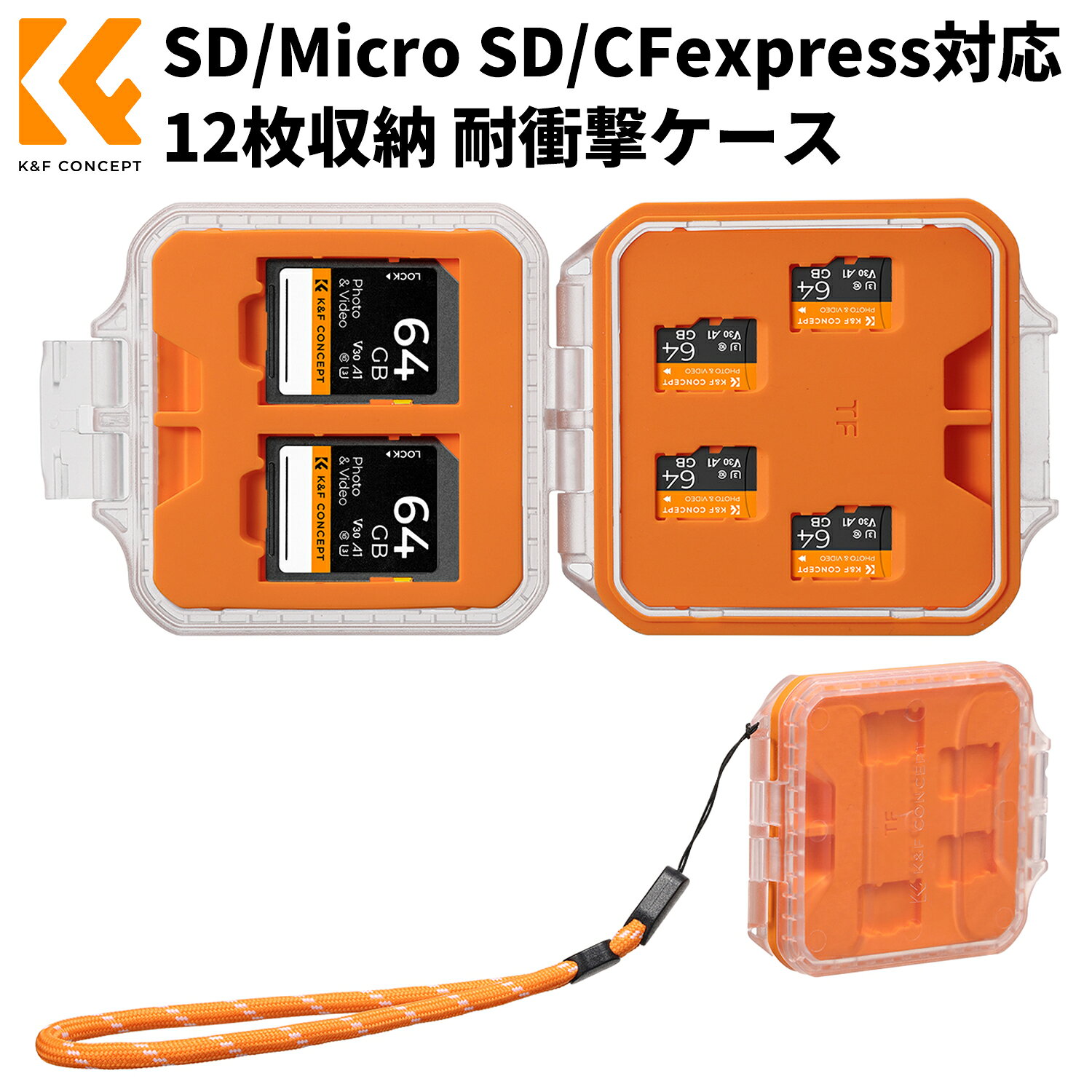 商品詳細 K&amp;F CONCEPT メモリーカードケース 12スロット 取り外し可能スロットメモリーカードケース、SD カードケース、マイクロ SD カードケース、メモリーカード収納ケース、カードホルダー、TF カードケース、CFexpress カードケース、CFA カードケース、防水、防滴、耐衝撃、透明ケース、取り外し可能スロット、コンパクト、持ち運び便利、アウトドア、旅行用、カメラ用、メモリーカード収納ボックス、SD カード収納、マイクロ SD 収納、12 スロット、撮影機材収納、カメラアクセサリー、メモリーカードケース 防水 商品仕様 ブランドK&amp;F CONCEPT商品タイプカメラバッグ素材シリコン数量8 枚 おすすめポイント 01｜クリエイティブなデザインK&amp;F CONCEPT のメモリーカードケースは、内部のカードスロットが取り外し可能で、表裏反転して使える柔軟な DIY 収納に対応しています。最大で Micro SD/TF カードを 8 枚、SD カードを 2 枚、CFA カードを 2 枚収納可能です。02｜防水・耐衝撃性能耐久性に優れた ABS 樹脂を採用し、シリコンパッキンとスナップ留めを備えています。落下、埃、湿気、水しぶきに強く、屋外での使用に最適です。03｜しっかり固定・スムーズな出し入れ柔らかいシリコン裏地と位置決め用の角ポストにより、カードをしっかり固定しながら、出し入れもスムーズに行えます。透明なケース本体で、中のカードの位置が一目で確認できます。04｜コンパクトで持ち運びに便利手のひらサイズで重さはわずか 71 グラム。携帯性に優れ、取り外し可能なストラップ付きでリュックなどに取り付けられます。屋外撮影や旅行に最適です。05｜パッケージ内容メモリーカードケース ×1、取り外し式カードスロット ×2、紛失防止ストラップ ×1 注意事項 ※商品画像はイメージです。実際の商品と色味・形状が若干異なる場合がございます。※レンズやカメラへの装着前に、表面のほこりや汚れを柔らかいブラシ等で取り除いてください。※撮影環境・光の方向・機器の設定により、効果は異なる場合がございます。※測定方法により、サイズに多少の誤差が生じる場合がございます。※商品にカメラ本体・レンズ等は含まれておりません。