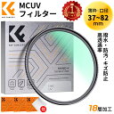 K F Concept 37-86mm MCUVフィルター レンズ保護フィルター プロテクター レンズフィルター UV レンズ保護用 高透過率 18層コーティング 紫外線カット 光学ガラス 薄枠 レンズ保護用 3枚クリーニングクロス付属 46mm 49mm 52mm 55mm 58mm 62mm 67mm 72mm 77mm