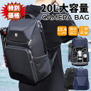 【先着クーポンで9,980円】 カメラ バッグ カメラバッグ カメラリュック EVA材質 防水 耐衝撃 20L 大容量 2気室 おしゃれ リュックサック レインカバー付き 15.6インチ PC収納 三脚収納可 旅行 撮影 山登り アウトドア K&F Concept