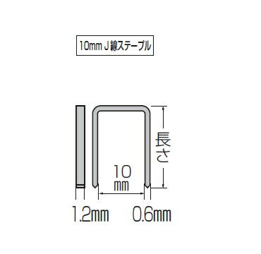 マキタ電動工具 10mm幅ステープル 鉄 無地 1006J F-80233（5000本）