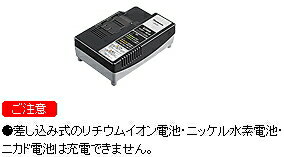パナソニック電動工具　【スライド式バッテリー専用】急速充電器　EZ0L81