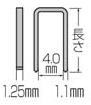 【メール便対応】TRUSCO(トラスコ) タッカ用針(1000本入) 12.9mm×8mm 針厚さ0.7mm 1208