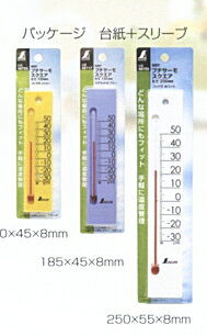 シンワ測定　温度計　プチサーモ　スクエア　よこ　135mm　MG付　ブルー　48787