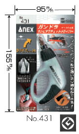 ANEX　アネックス　ガンドラネジピタラチェットドライバー　No.431　206055