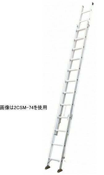 【特価品!!】ピカ　二連はしご スーパーコスモス　2CSM-53（全長5.27m）【※メーカー直送品のため代金引換便はご利用になれません】【※事業所送りのみ/個人様宅への配送はできません】