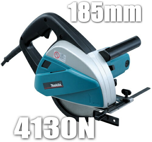マキタ電動工具　185mmチップソーカッター　4130N（軟鋼材用チップソー付）
